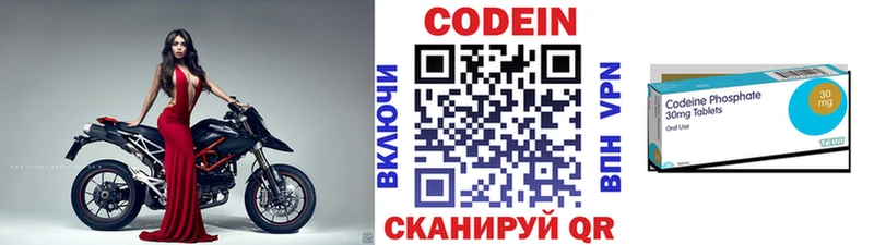 закладки  Усть-Лабинск  MEGA зеркало  Codein напиток Lean (лин) 