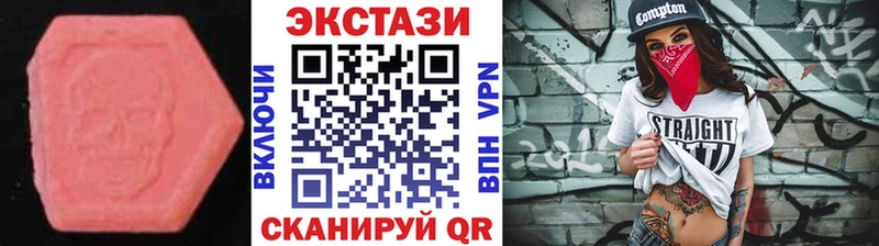 Экстази VHQ  закладки  Усть-Лабинск 