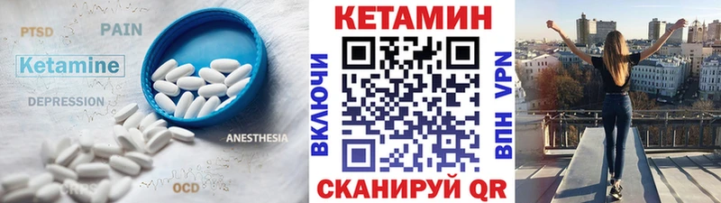 КЕТАМИН ketamine  Усть-Лабинск 