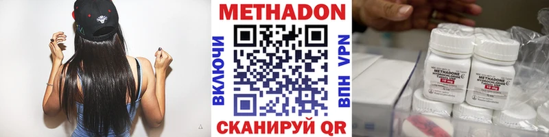 Метадон кристалл  Усть-Лабинск 